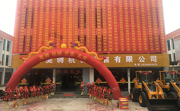 热烈庆祝米兰集团官网(中国)官方网站赣州销售公司开业大吉